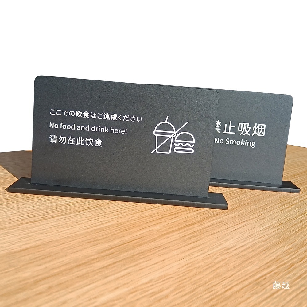 Do Not Eat or Drink Here. Sit Down. Double-Sided Standing Sign. No Smoking. No Takeout. Desktop Standing Sign