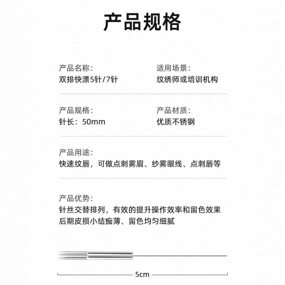 Half-Throw Machine Double-Row Bull Fork Needle Tattoo Machine Magic Lip Light-Speed Machine Snowflake Nine-Needle Quick-Bleaching Five-Needle Seven-Needle Lip Tattoo Machine