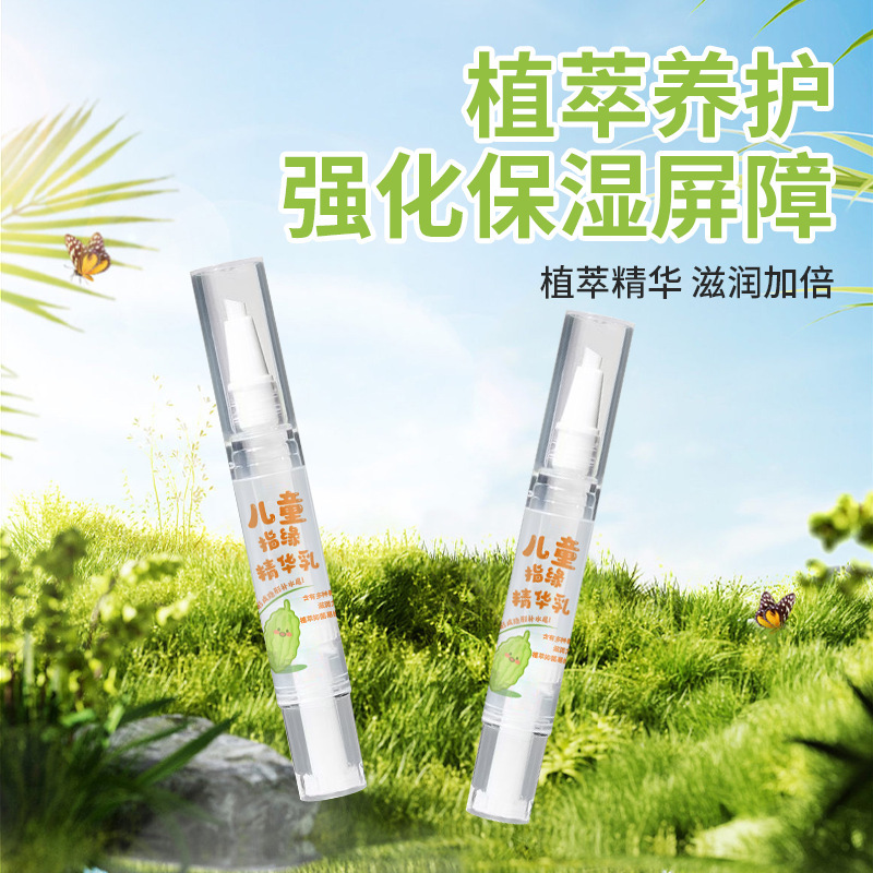 Children's Finger Edge Essence Milk, Anti-Hangnail, Exfoliating, Moisturizing, Strong and Shiny Nail Surface, Children's Nail Polish Wholesale Direct Sales