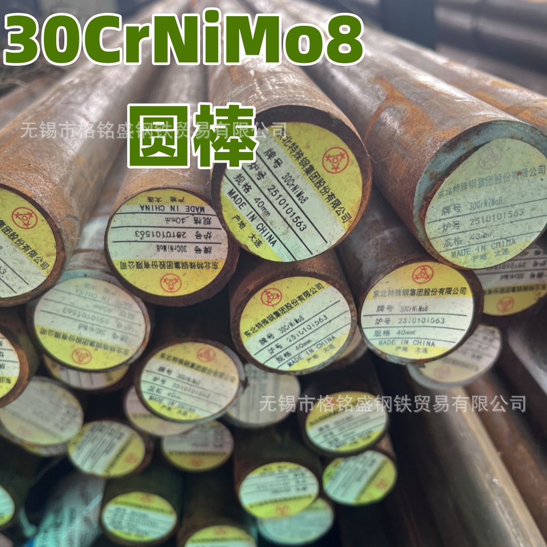 Gear Steel 30Crnimo8 Round Bar Alloy Structural Steel German Standard 30Crnimo8 Round Steel Zero Cut