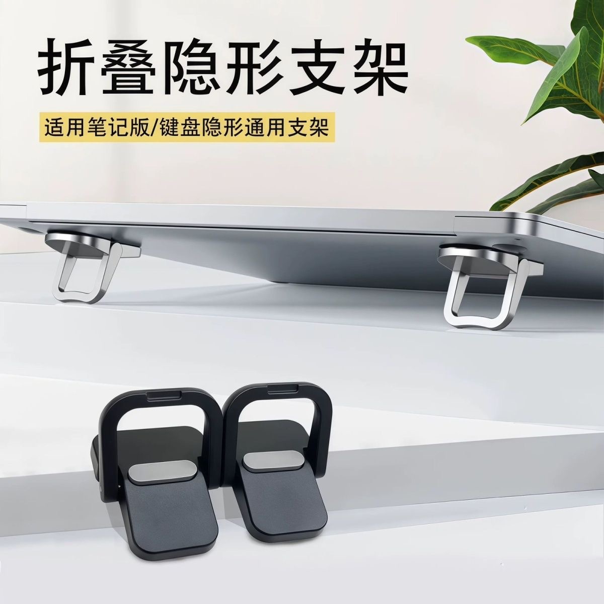 Кросс-браузерная подставка для ноутбука и планшета Tiktok с невидимым клеем, мини-подъемная подвесная подставка, свободная подставка, внешняя торговля