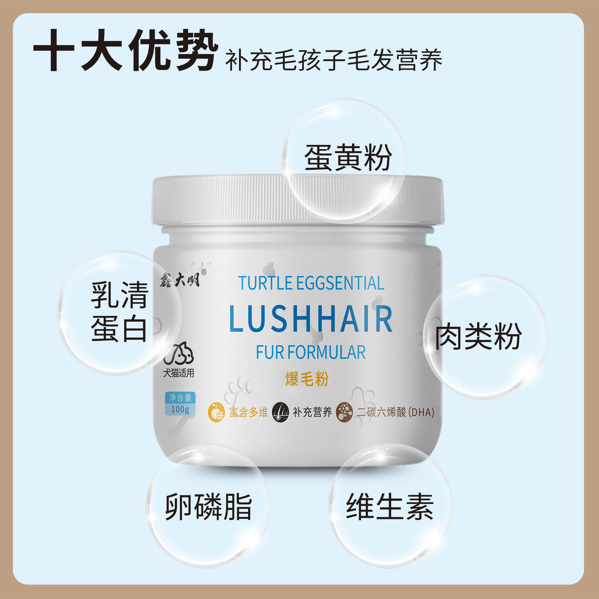 Turtle Egg Hair Blasting Lecithin Hair Beauty Powder Increases Hair Volume Nutritional Supplement for Cats and Dogs Universal Manufacturer
