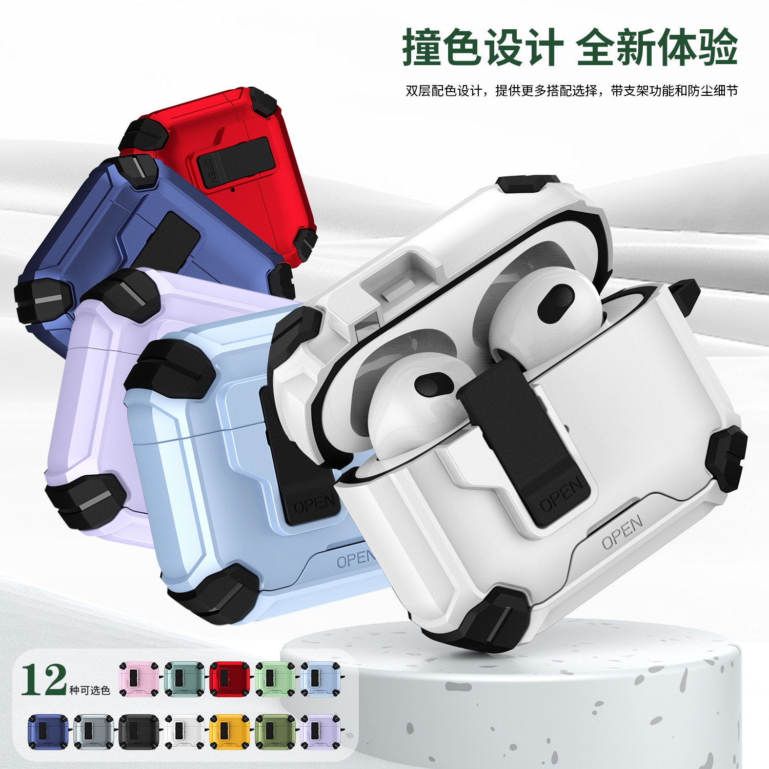 New Airpodspro3 Protective Case AirPods 4Th Generation Protective Case Apple Mobile Phone Holder Pop-Up Earphone Case