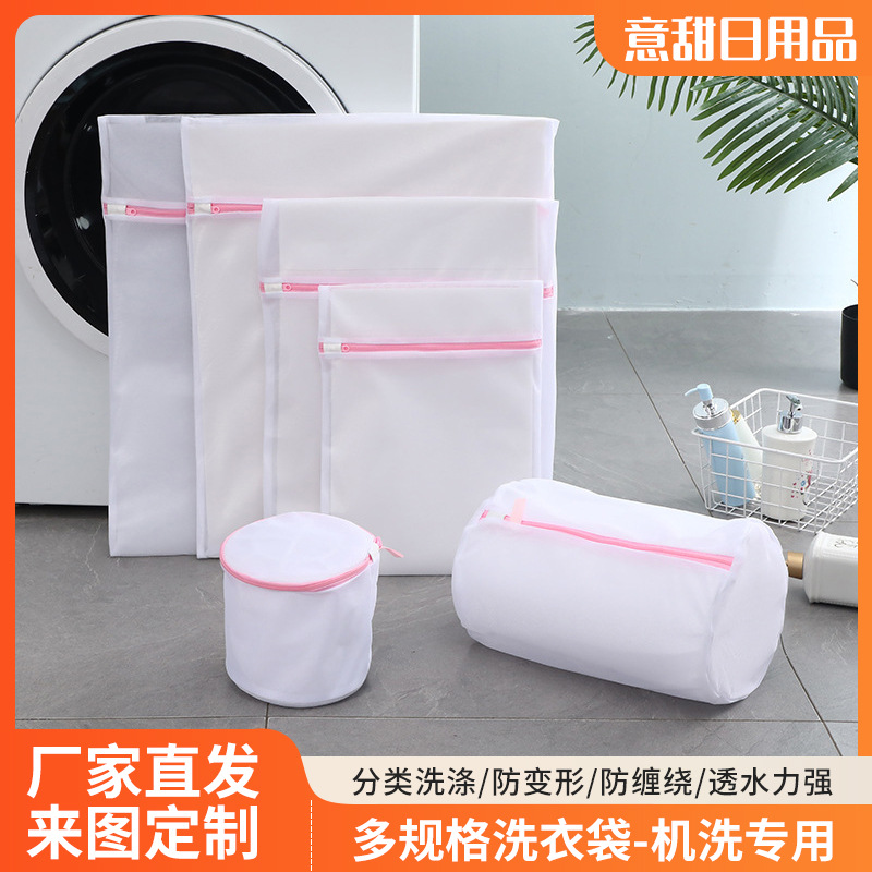 Сумка для стирки Мелкая сетка Полиэстер Домашняя сетка для стирки Специальная сумка для стирки одежды Сумка для стирки бюстгальтеров Анти-деформационная сетка