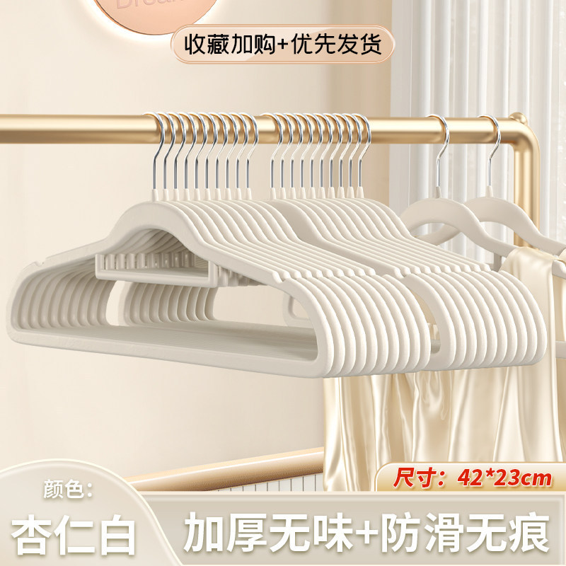 Flocking clothes hanger clothes hanger home seamless non-deformation non-slip clothes hanger dormitory wet and dry dual-use clothes hanger wardrobe storage light luxury