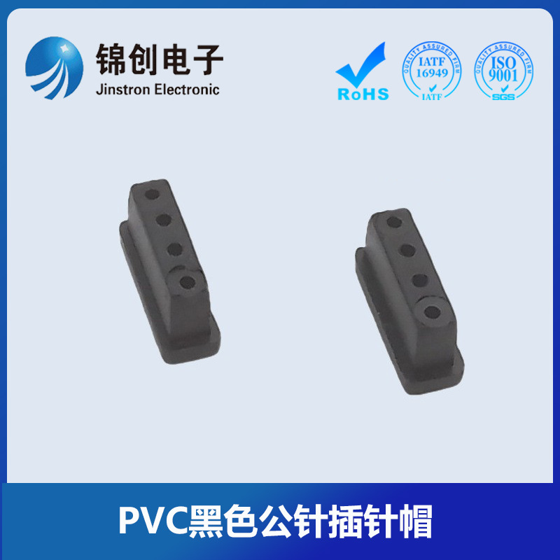 Rgb черная маленькая крышка для штифтов, материал ПВХ, универсальная для круглых штифтов 3P4P, шаг 2.54 мм, производитель