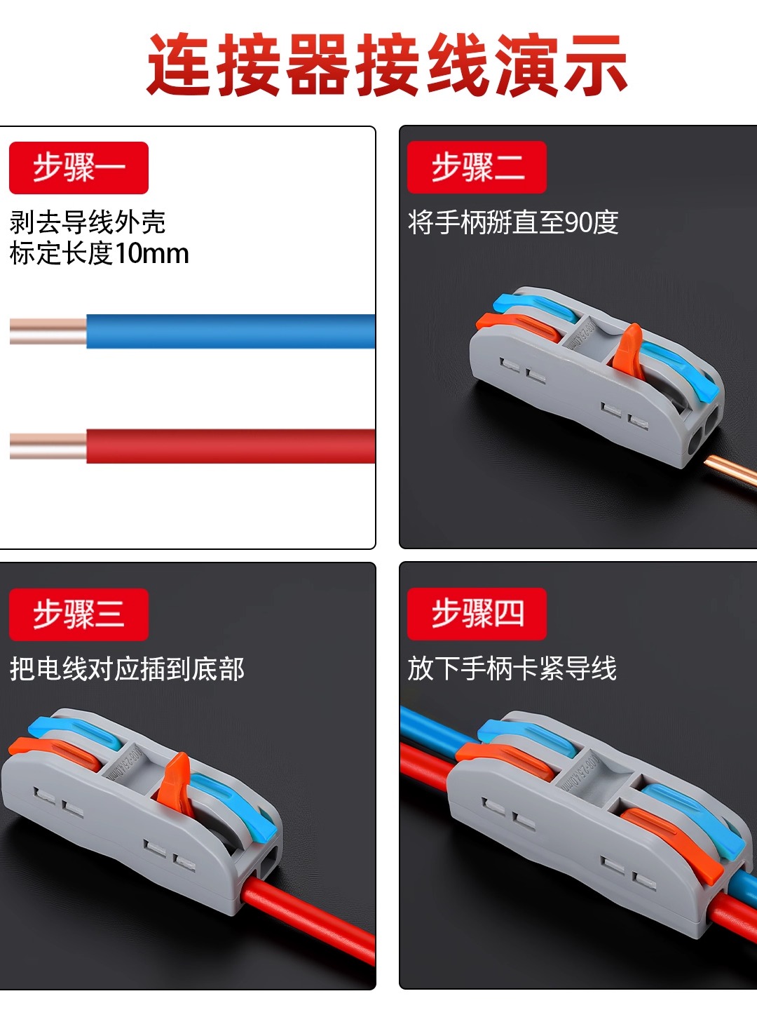 Pct Fast Two-In and Two-Out Terminal Block 2-Position Docking Connector Wire Connector Plug-In Crimping and Paralleling Device