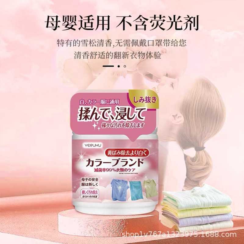 Fragrance Explosive Salt Powerful Decontamination Infant Colorful Bleaching Powder Colorful Clothing Whitening Universal Bleach to Remove Stains and Remove Yellowing