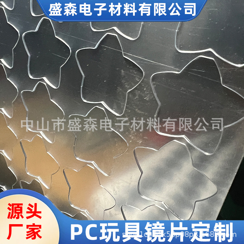 Pc Lens Material, Children's Toy Lenses, Pc Adhesive-Backed Mirror Sheets, Decorative Plastic, Electroplating Process, High Transparency