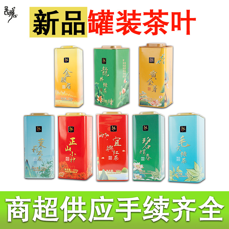 Yijing Tea Supermarket Wholesale Green Tea Black Tea Oolong Tea Biluochun Tieguanyin Dahongpao Drink Yourself Ration Tea