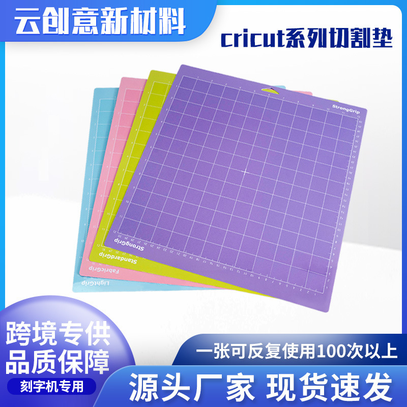 Индивидуальный специальный резак для резки, специальный коврик ПВХ с высокой вязкостью, коврик для резки