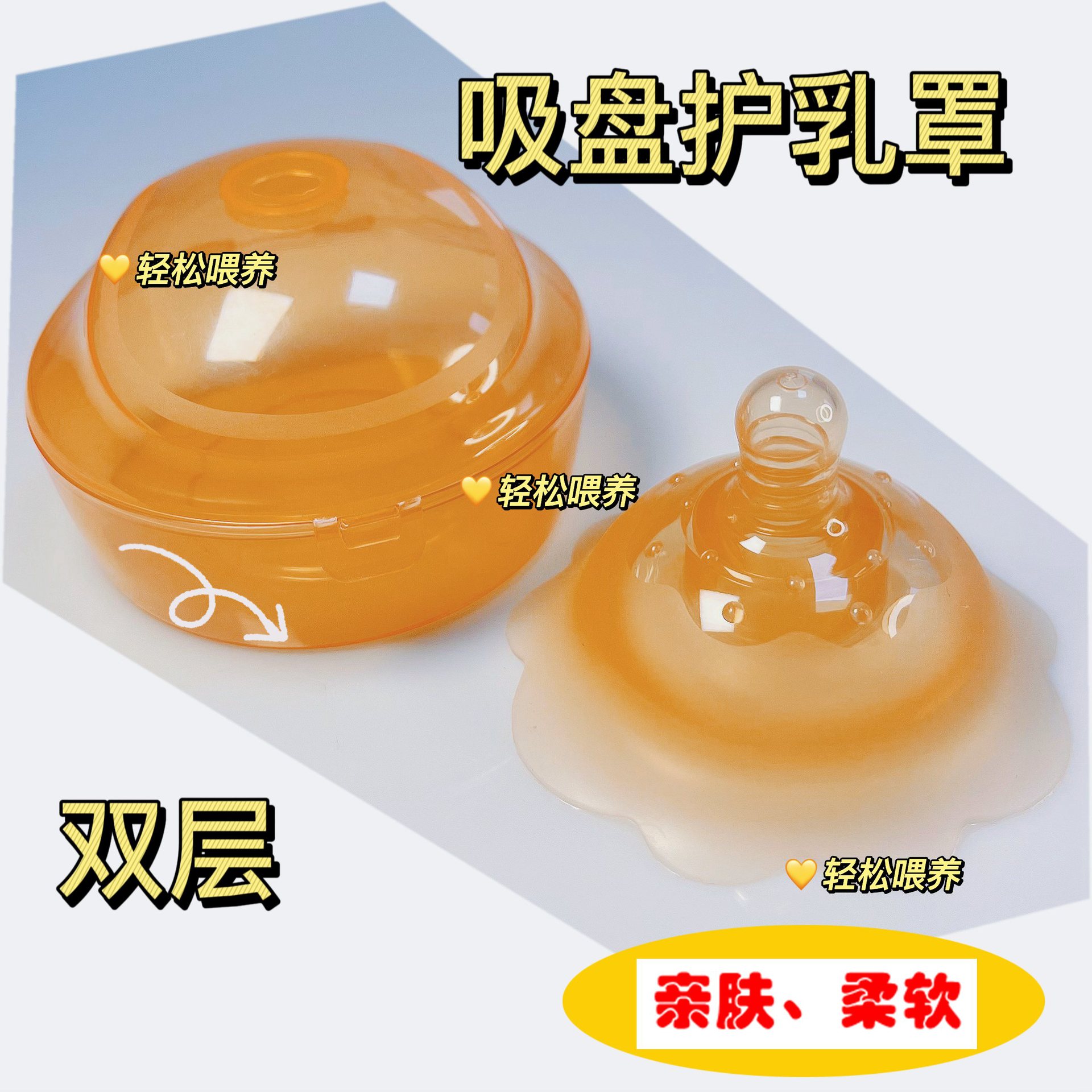 Suction Cup silicone breast shield double-layer breast shield maternal nursing nipple protective cover multi-layer silicone nursing breast protector