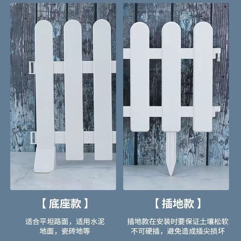Plastic PVC fence white fence courtyard fence fence indoor and outdoor campus decoration small fence garden fence
