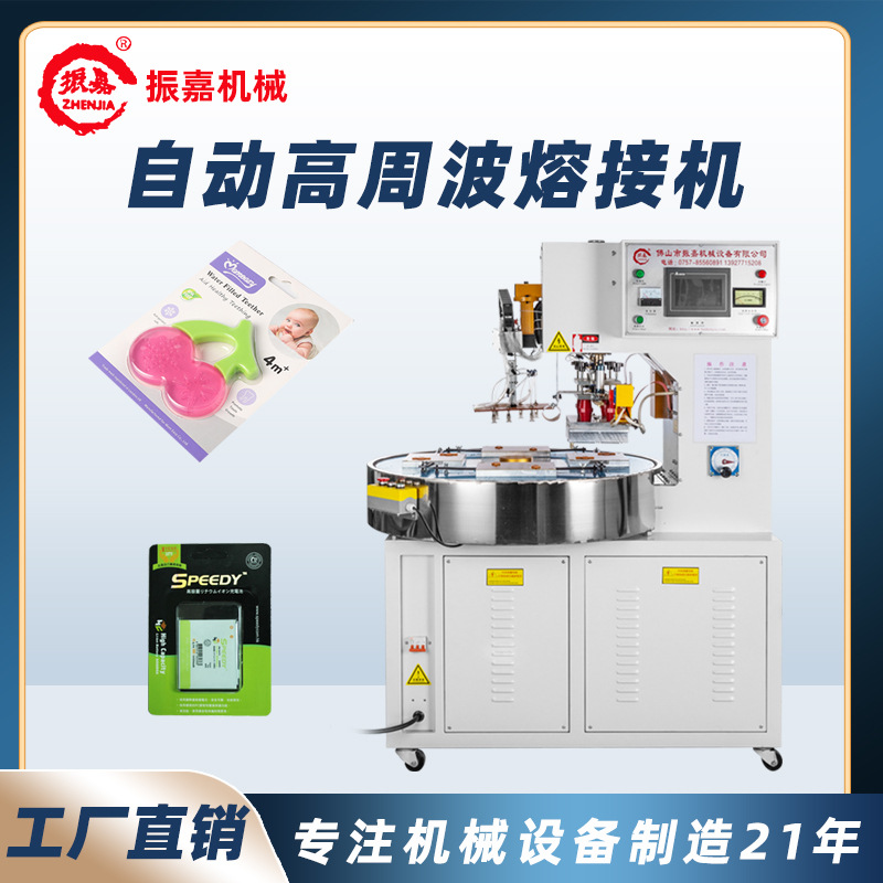Automatic High Frequency Welding Machine, Blister Paper Card Sealing High Frequency Machine, Pvc Double-Sided Blister Shell Packaging Machine