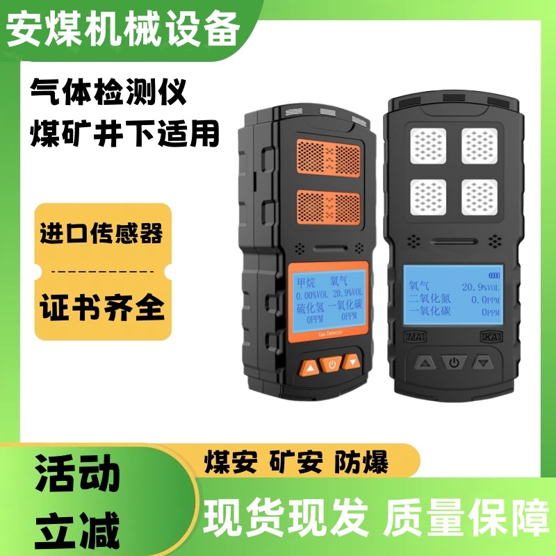 Трехвальный газовый детектор CD3 для шахт, детектор кислорода, диоксида азота, CO, безопасность угольной шахты, сигнализация CD4