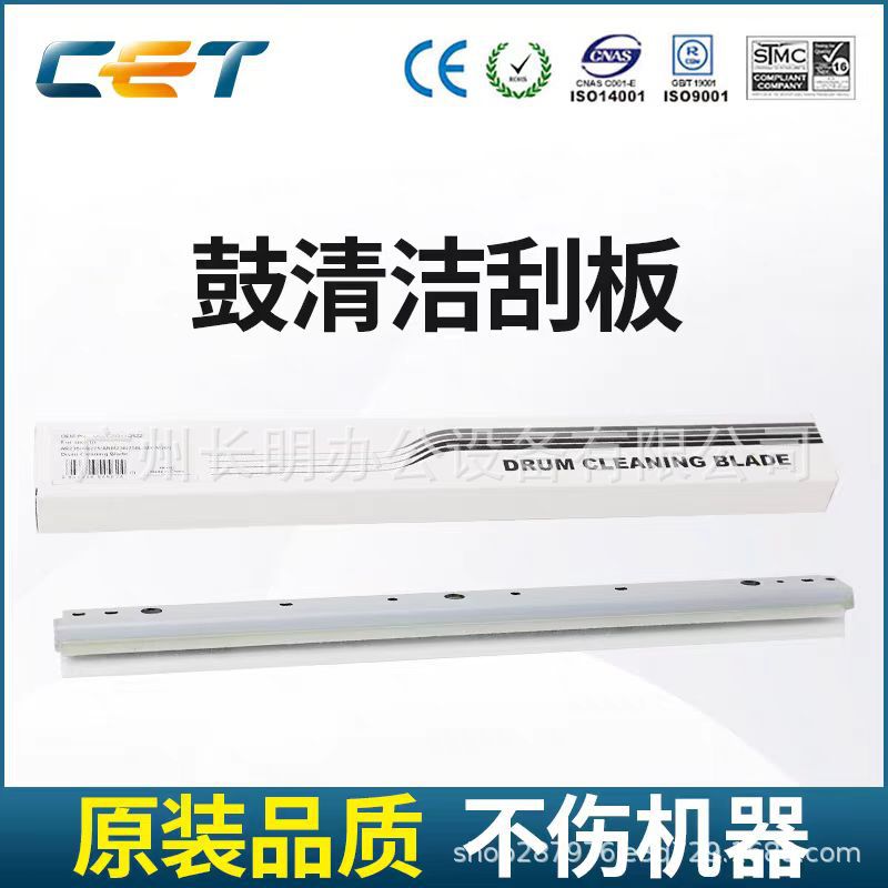 Zhongheng Cet Is Suitable for Sharp 2048 2348 275 256 236 2658 258 315 Drum Core Scraper