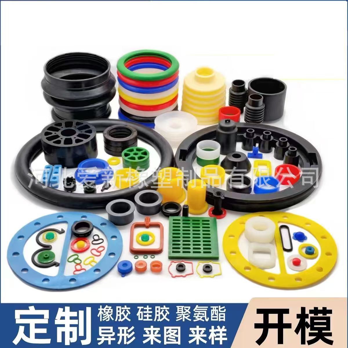 Специальные резинообразные изделия, силиконовые изделия, уплотнительные кольца, противоударные нестандартные резиновые заглушки, специальные формованные изделия из полиуретана