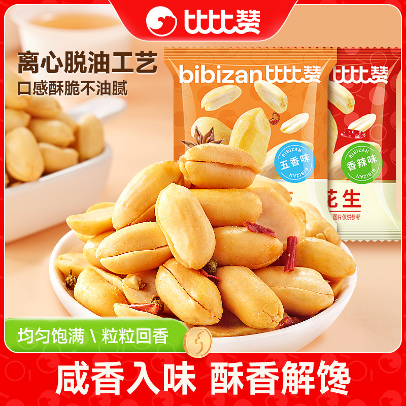 Арахис без масла Bibi Zan, очищенный, пятивкусные закуски, жареные семена и орехи, оптовая продажа