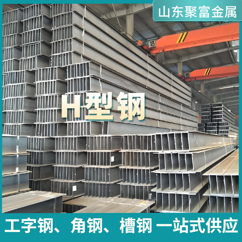 In Stock European Standard S275Jr-S355Jr American Standard British Standard Japanese Standard H-Shaped Steel Angle Steel I-Beam Steel Channel Steel