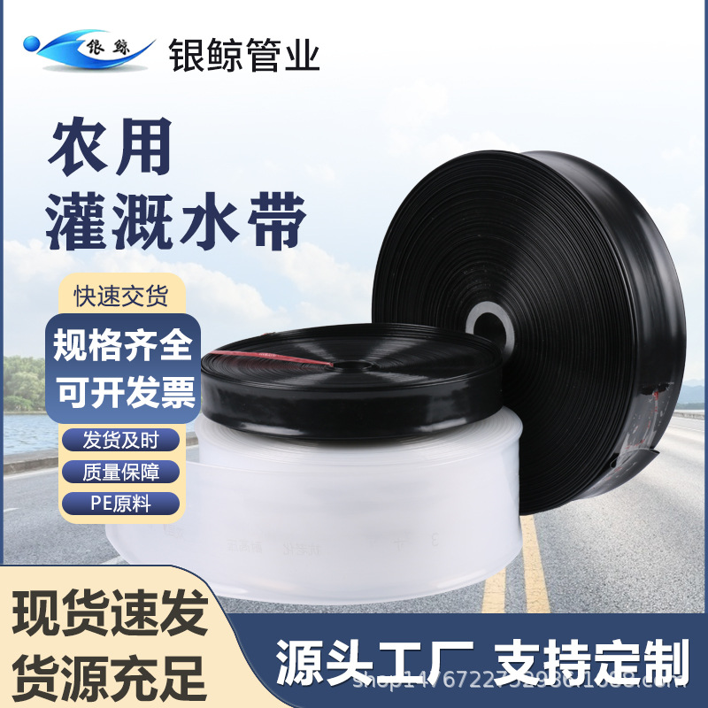 Silver Whale 1.0-4inch Agricultural Pe Water Hose Micro Spray Hose Drip Irrigation Black Main Pipe Agricultural Irrigation Plastic Water Pipe Drainage Pipe