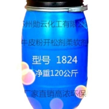 Cowhide Powder Fluffing Agent Softener 1841 National Sales First Free Shipping Sample Free