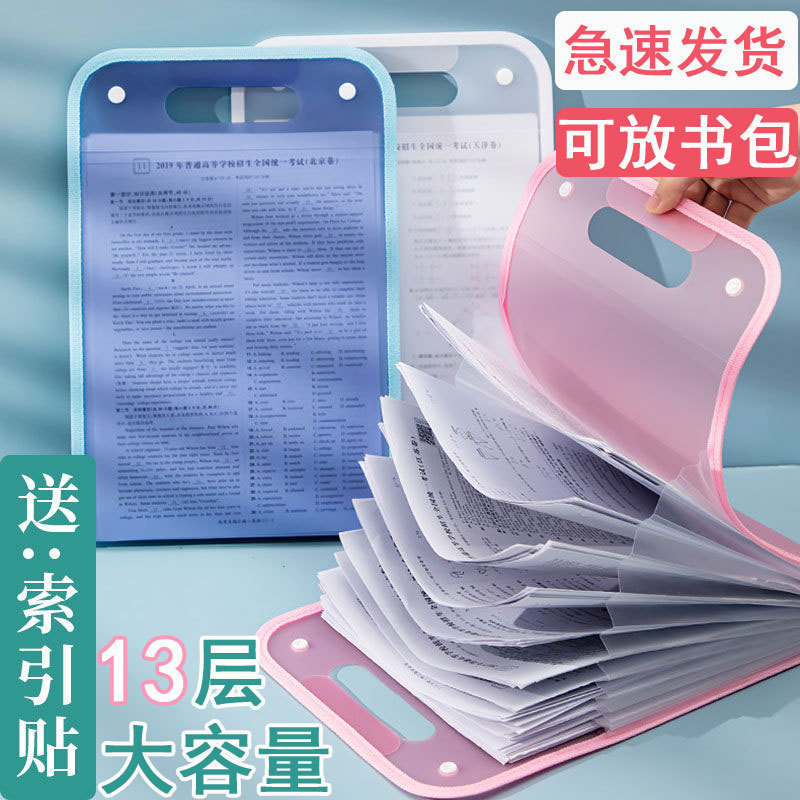 A4 папка многоуровневая вставная папка для студентов, организация предметов, папка для хранения бумаги