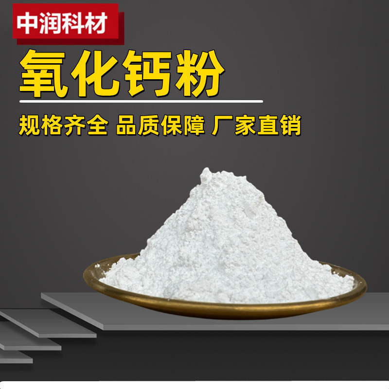 Manufacturers Supply Calcium Oxide Powder Calcium Hydroxide Analytical Pure Reagent Special Cao for Scientific Research