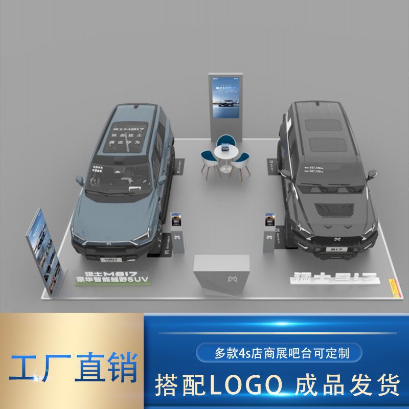 Hongqi Car Show Bar Counter, Xiaopeng Reception Desk, Warrior Paint Counter, Ready-Made Huawei Bar Counter, Totem Column Exhibition Props