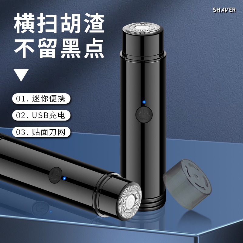 Новая мини электробритва 2024 года, USB зарядка, портативная
