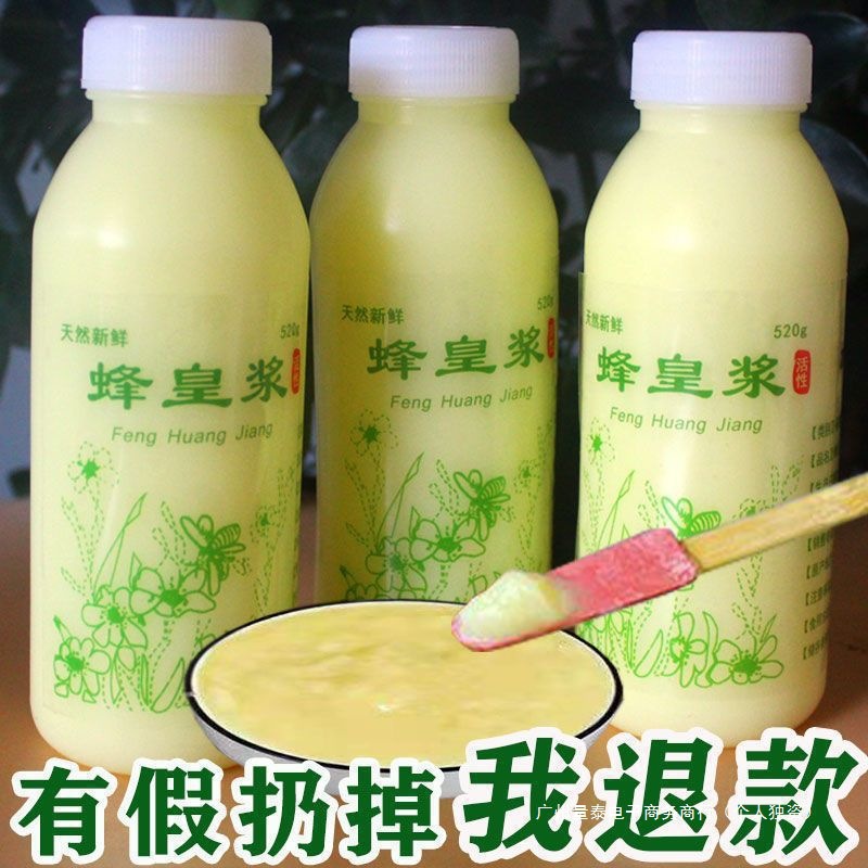 Королевское молочко, дикий натуральный, чистое весеннее молочко, фермерское оригинальное свежее королевское молочко, замороженное, материковый Китай