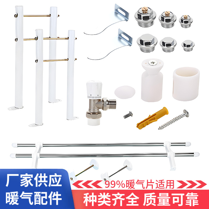 Аксессуары для радиаторов, крючок, провод, клапан сброса воздуха, напольный кронштейн, замена сердечника клапана регулировки температуры