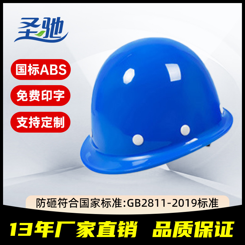 Шлем с дышащей сеткой утолщенный противоударный для строительных работ защитный электрический шлем с печатью для мужчин