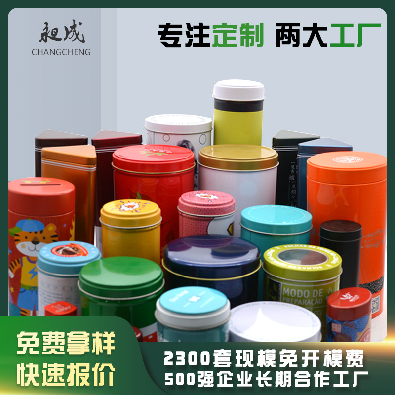 Кастомизированная круглая жестяная банка с откидной крышкой, металлическая квадратная маленькая упаковка, матовая жестяная банка с окном