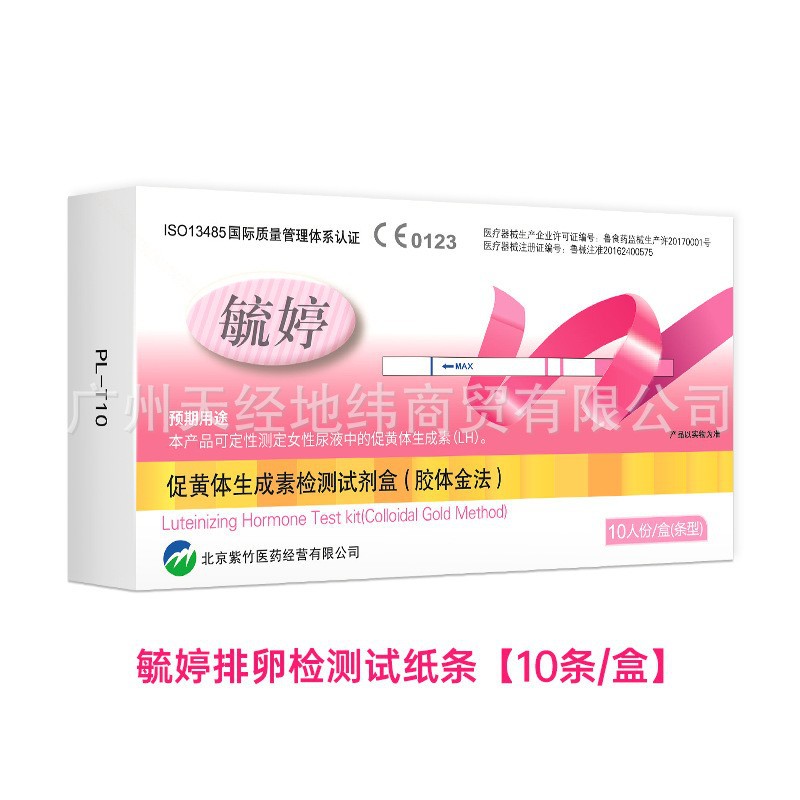 Yuting Pregnancy Test Pen Type Pregnancy Test Paper Early Pregnancy Pen Type Rapid Detection Pen Pregnancy Preparation Ovulation Test Paper Card