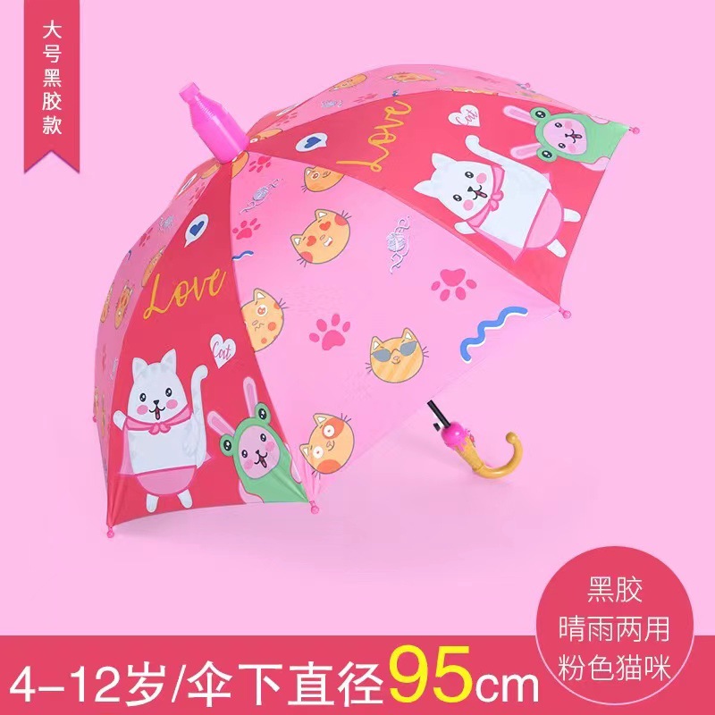 Sunny and Rainy Dual-Use Cartoon Black Rubber Sunscreen Umbrella Kindergarten Baby Umbrella Automatic Children Umbrella for Boys and Girls Printable logo