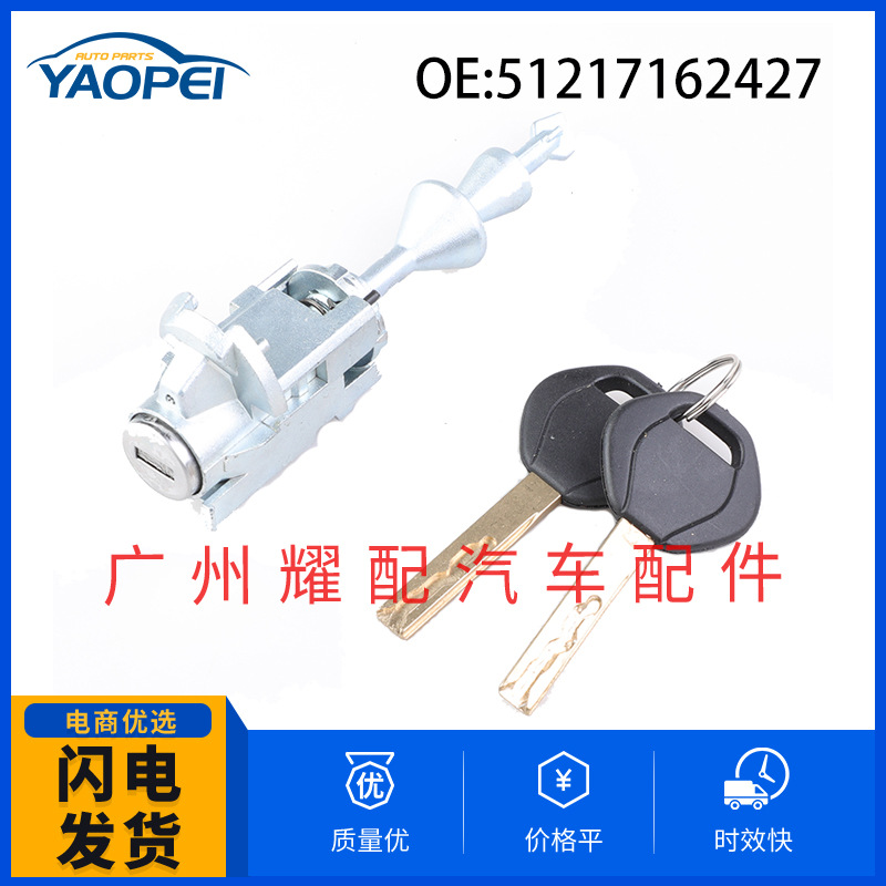 51217162427 для BMW 3 серии E90 06-11 комплект цилиндров замка двери с ключом