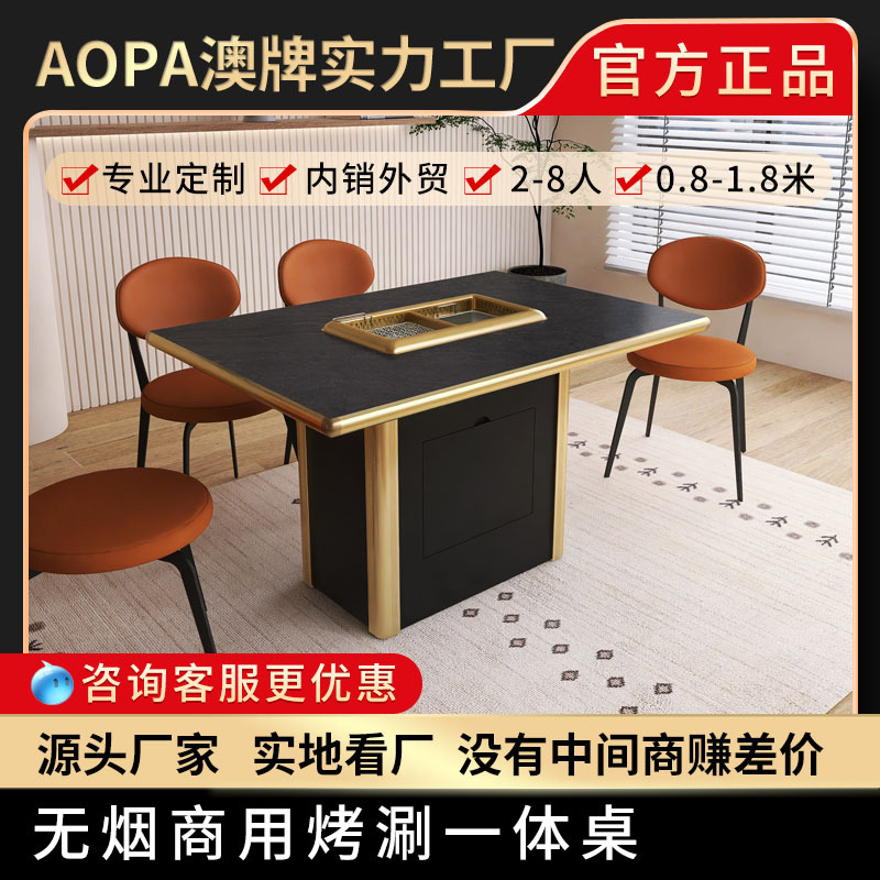 Австралийский бренд Z180, коммерческий стол для корейского барбекю, для 2-8 человек, стол и стулья для хот-пота и барбекю