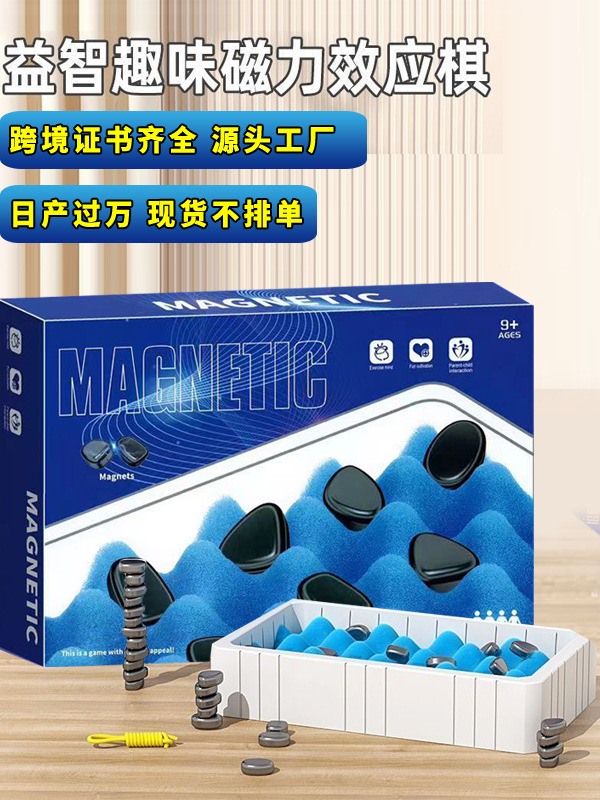 Cross-border magnetic effect on war chess stepping on thunder magnet induction puzzle decompression desktop games chess board games children's toys