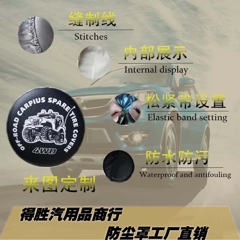Amazon Cross-Border Best-Selling Tire Cover Car Spare Tire Cover Snow Tire Storage Bag Wheel Cover Waterproof Protective Cover