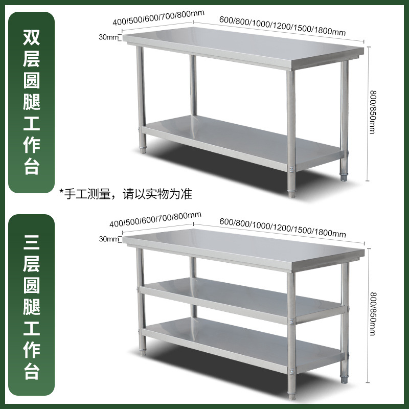 Free shipping disassembly and assembly double-layer stainless steel workbench restaurant kitchen console work table play-up table packaging countertop