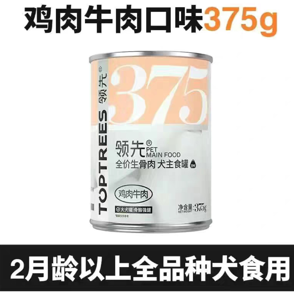 Toptrees Canned Dog Food Main Course with Whole Raw Meat for Adult and Puppy Dogs Wet Food