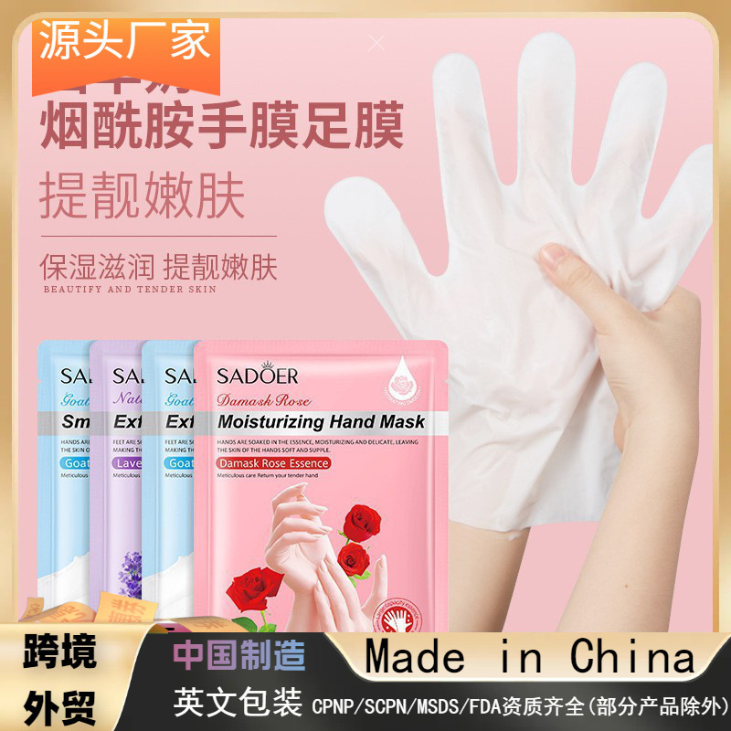 Маска для рук Sadoer с козьим молоком и ниацинамидом, увлажняющая, питательная и восстанавливающая, маска для ног, зарубежная торговля