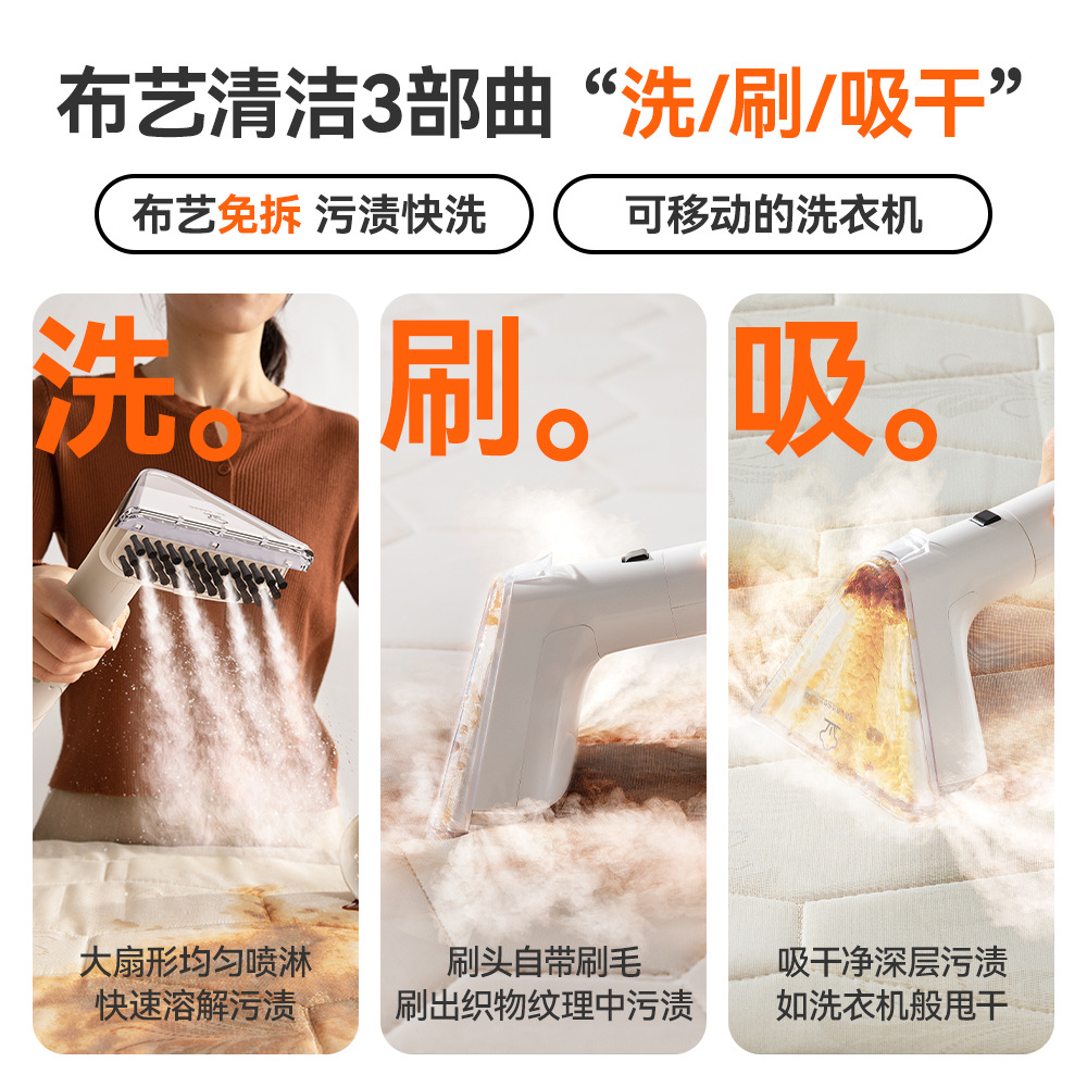 UWANT Youwang Fabric Sofa Cleaning Machine High Temperature Steam Jet and Sucking Integrated Mattress Carpet Cleaning Machine BY2405
