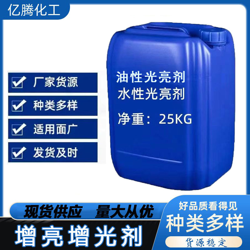 Прямые поставки водорастворимого осветлителя масляного осветлителя в наличии