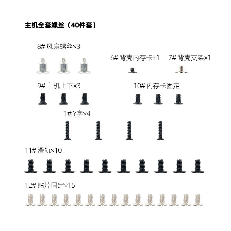 Гайка для Nintendo Switch JOY-CON, левый и правый контроллер, Y-образная гайка, крестовая гайка