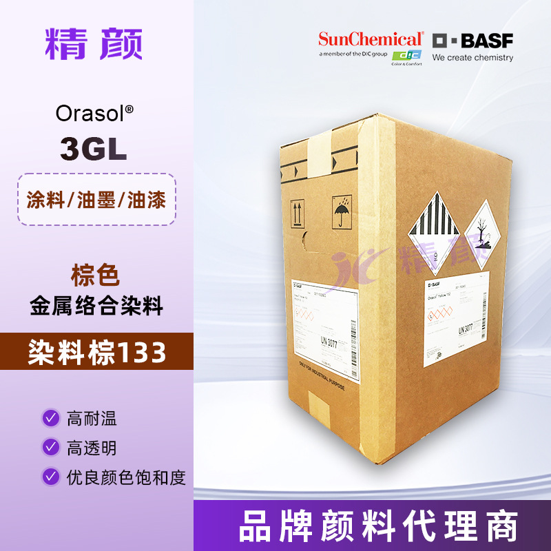 Basf 3Gl краситель коричневый Basf Orisu 3Gl металлический комплексный краситель высококрасочный краситель растворитель красный 130