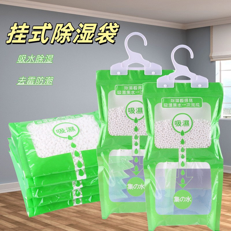 Cleaning and Dehumidification Bag Hangable Desiccant Moisture-proof and Mildew-proof Bag Indoor Wardrobe Dormitory Students Moisture Removal and Moisture Absorption