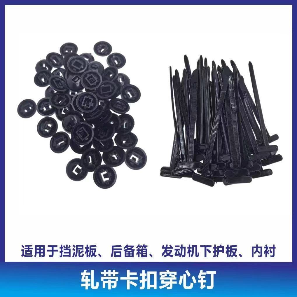 Multifunctional Through-Hole Nylon Cable Tie Buckle Universal Engine Plate Fender Trunk Expansion Screw