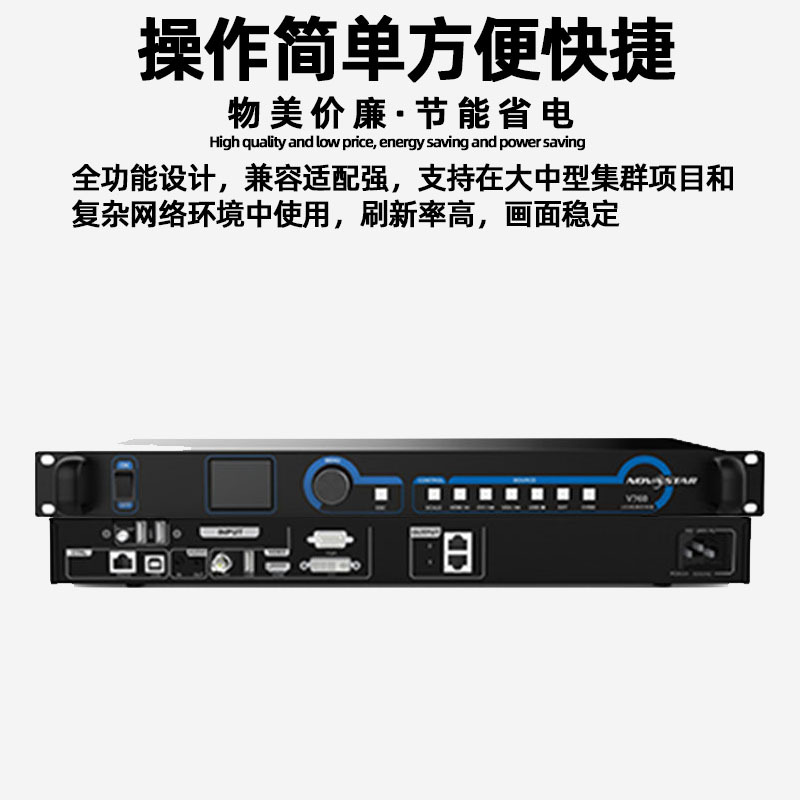 NoVa V760 Full Color led Display Video Processor Indoor Digital Screen Transparent Screen AdVertising Screen Controller