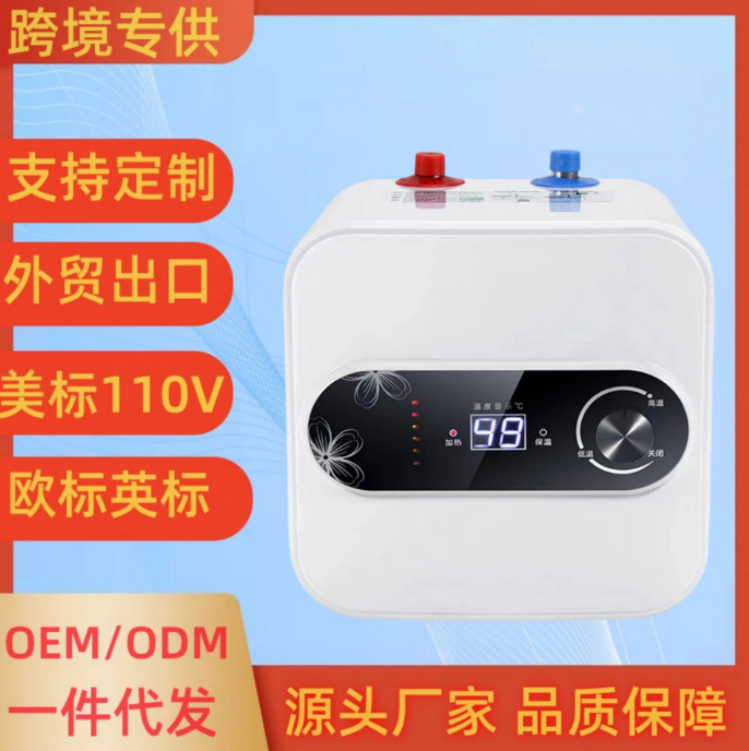 Source Factory Instant Hot Household Water Storage Household Electric Water Heater Hot Water Treasure Mini Instant Hot Kitchen Treasure